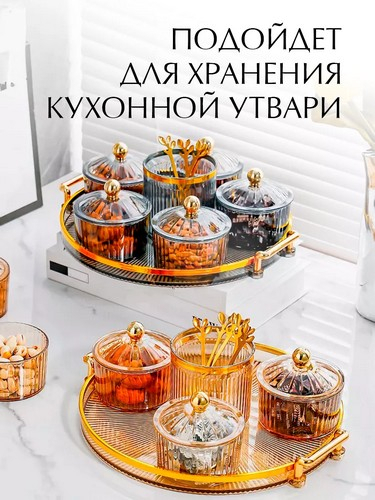 Поднос круглый с ручками с золотой каемкой 30x28x3см РЕТ