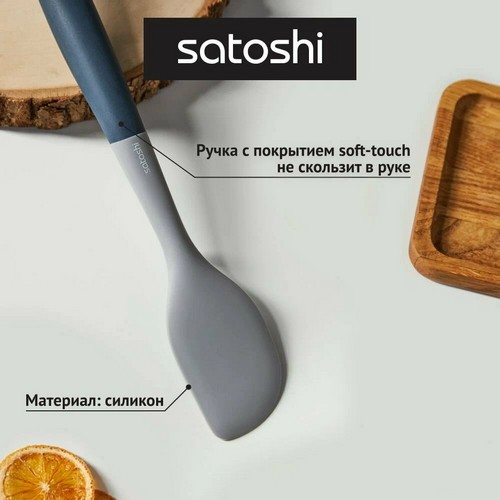 Ривьера - лопатка узкая, силикон