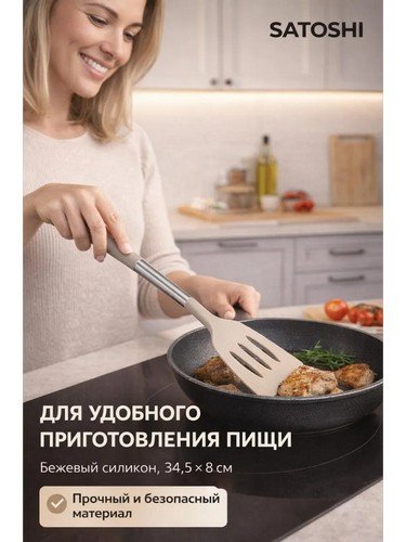 Тулон - лопатка кулинарная с прорезями силикон