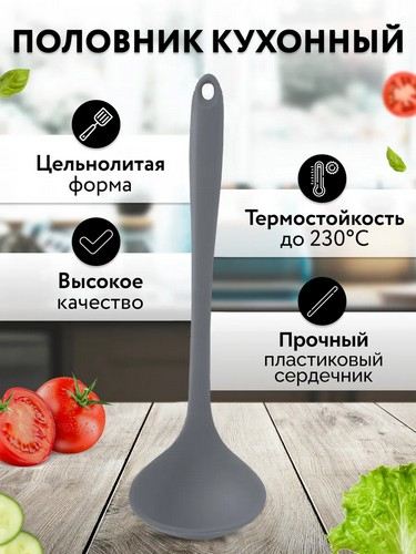 Ривьера - половник, силикон