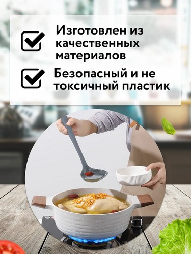Ривьера - половник, силикон
