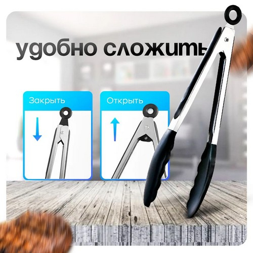 Щипцы кухонные 23см WF1435-9