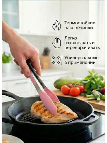 Щипцы кухонные 30см WFN1431A-12