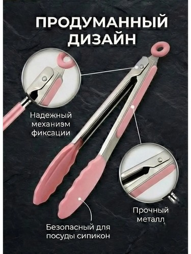 Щипцы кухонные 30см WFN1431A-12