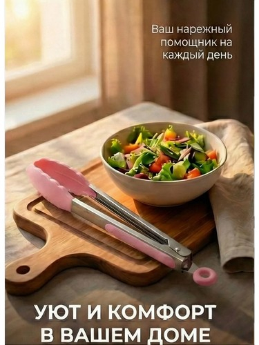 Щипцы кухонные 30см WFN1431A-12