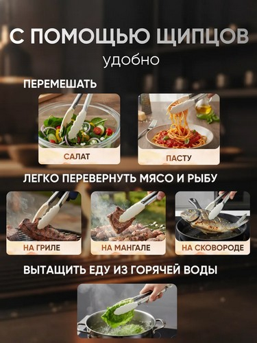 Щипцы кухонные 30см WFN1431A-12