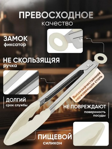 Щипцы кухонные 30см WFN1431A-12