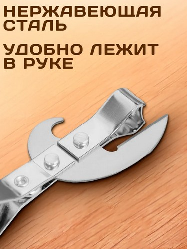 Штопор с открывалкой KL36A11