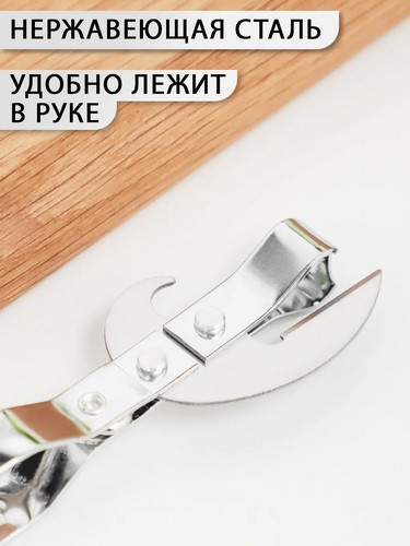 Штопор с открывалкой KL36A11