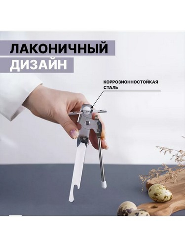 Открывалка на блистере WF 8021