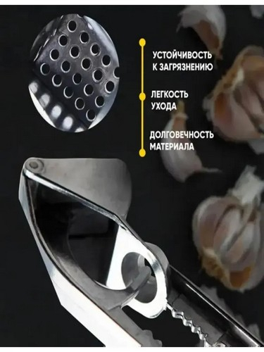 Пресс для чеснока с косточковыдавливателем большой