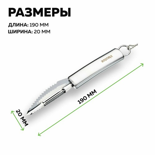 АЛЬФА - овощечистка