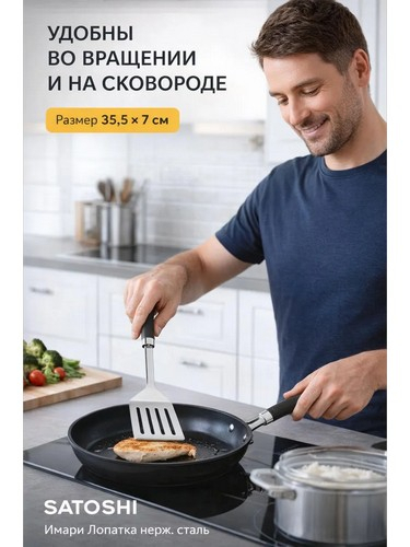 ИМАРИ - лопатка нерж. сталь