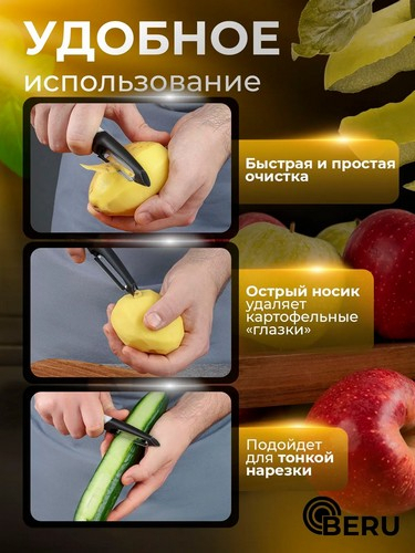Овощечистка вертикальная 18см, нерж.сталь