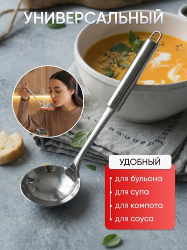 Темпра - половник 32,5см, нерж. сталь