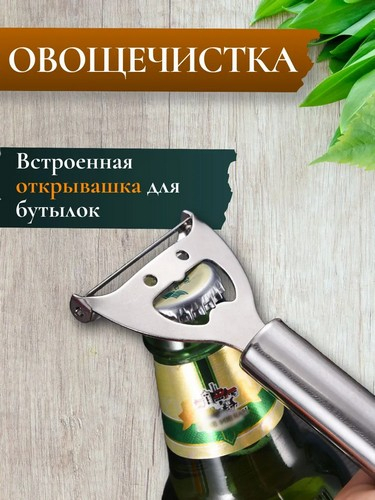 Темпра - Овощечистка 17х5,5см, нерж.сталь