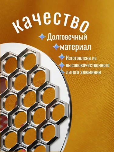 Форма для пельменей тм VETTA, 25см, алюминий