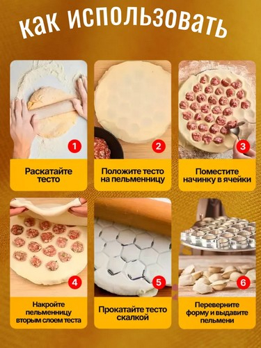 Форма для пельменей тм VETTA, 25см, алюминий