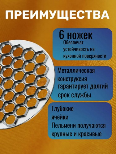 Форма для пельменей тм VETTA, 25см, алюминий