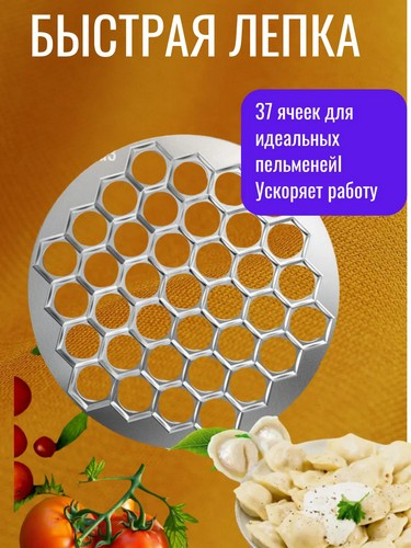 Форма для пельменей тм VETTA, 25см, алюминий