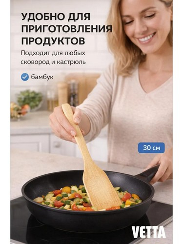 Лопатка бамбук 30см Гринвуд
