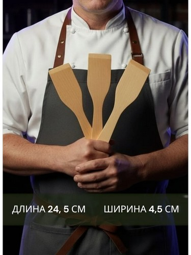 Лопатка кухонная, бук, 28x5cм, арт. 1265