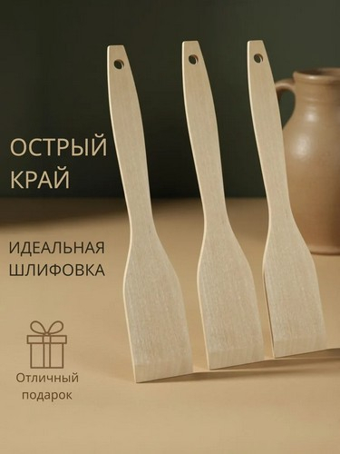 Лопатка кухонная, бук, 28x5cм, арт. 1265