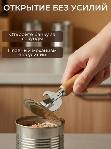 Открывалка, 15x3,8см, дерево, углеродистая сталь
