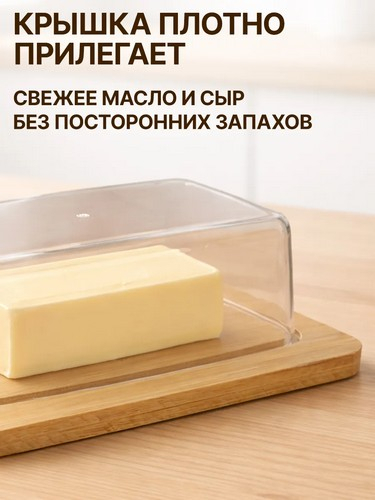 Масленка тм VETTA, 20,5x14x6,4см, пластик, бамбук