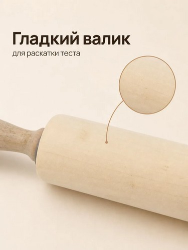 Скалка деревянная тм Vetta c вращающимися ручками, 42*5см