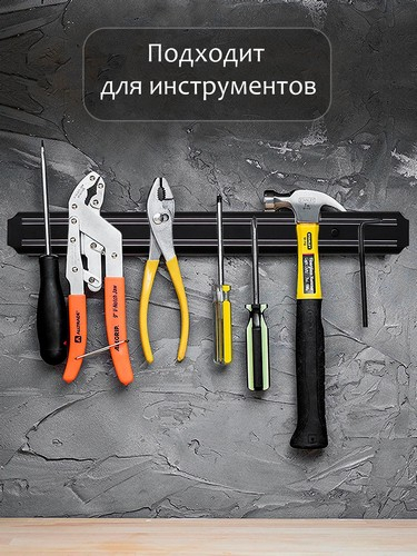 Держатель для ножей магнитный 50*5см