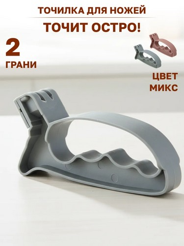 Ножеточка "Рыбка" 13,5х6,5х2,5см, вольфрамовая сталь, полипропилен