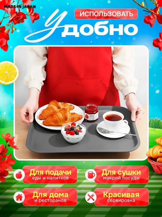 Поднос для продуктов 459*360*21мм (ударопрочный для заморозки)