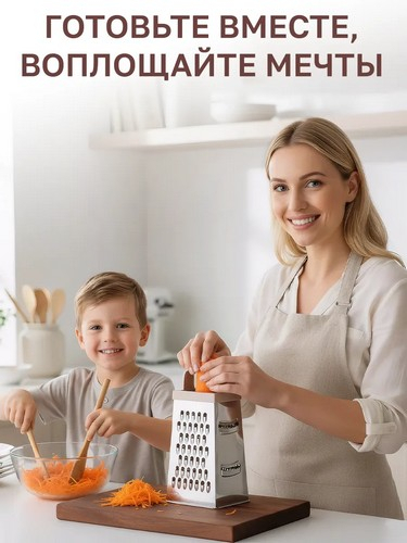 Терка 4-х сторонняя 20см жесть 2 цвета ручки
