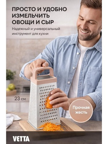 Терка 4-х сторонняя 23см жесть