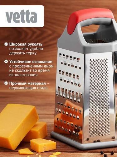 Терка 6-и сторонняя 22см нерж сталь 4 цвета ручки