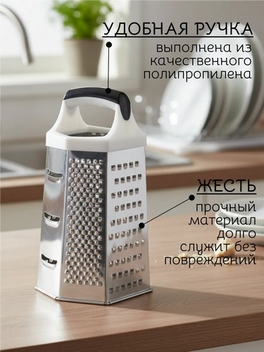 Терка 6-и сторонняя 22см жесть