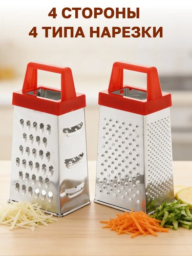 Терка 4-х сторонняя 17,5см  жесть
