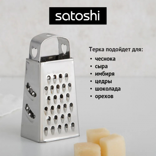Терка 4-х сторонняя 7,6см, нерж.сталь