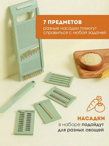 Терка многофун со сменными лезвиями 25х8,5х2см нерж сталь