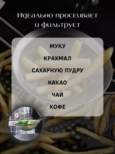 Сито с ободом и ручкой 18см KL33A20-18