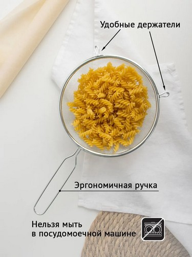Сито с ободом и ручкой 20см FY-020
