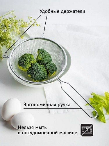 Сито с ободом и ручкой 16см FY-016