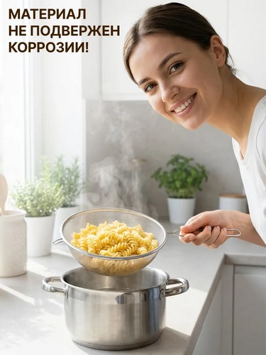 Сито с ободом и ручкой 21см, металл