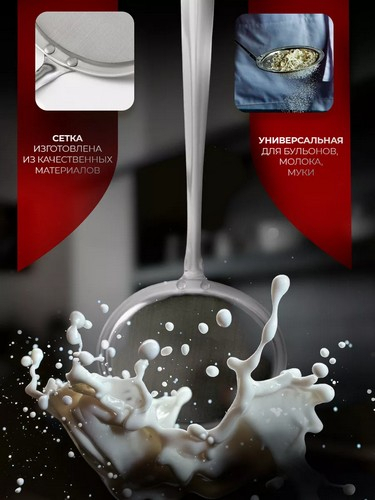 Сито с длинной ручкой VETTA 10,5см, нерж.сталь