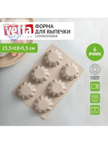 Форма силиконовая 6 ячеек для кексов 25.5x18x3.5см 3 цвета HS-027