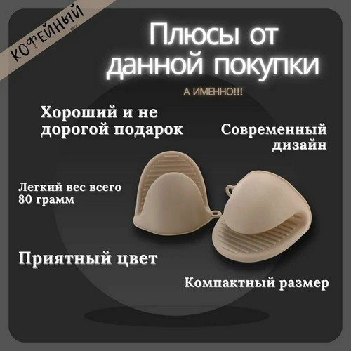 Прихватка силиконовая термостойкая HS-002A
