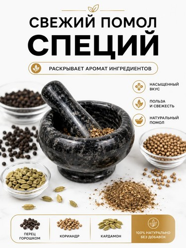 Ступка с пестиком 9x4,5см мрамор