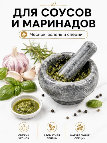 Ступка с пестиком 9x4,5см мрамор