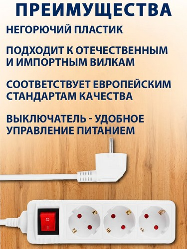 Удлинитель 3 гнезда, 2м, с зазем и выкл., евро, с защит. шторками, 16A 3500Вт